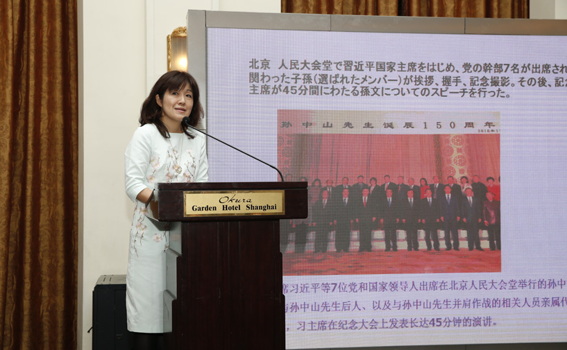 白玉兰纪念奖获得者、孙中山生前挚友梅屋庄吉外孙女--小坂文乃在交流晚会上介绍参加2016年孙中山诞辰150周年相关纪念活动的情况