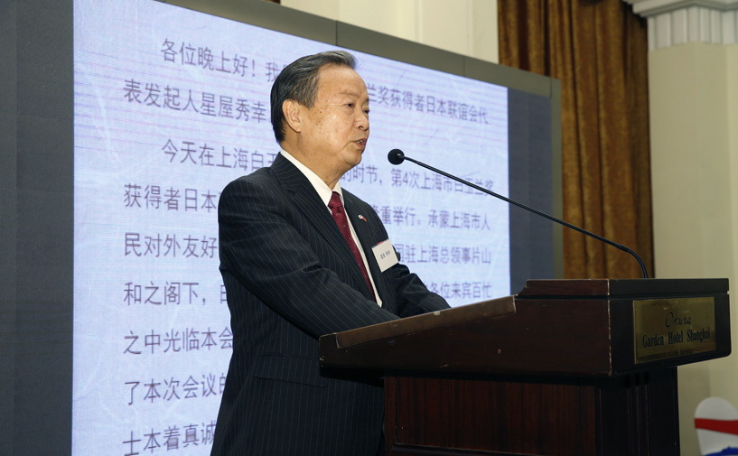 白玉兰荣誉奖获得者、上海市白玉兰奖获得者日本联谊会代表发起人星屋秀幸在交流晚会上致辞