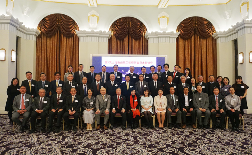 上海日本白玉兰会成员举办第四届交流晚会