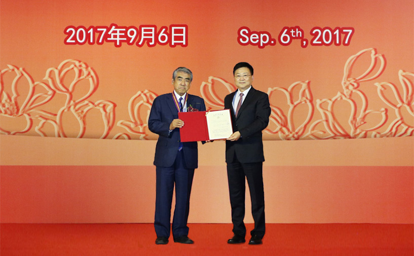 上海市政府外办主任张小松向荒金信治授予“白玉兰纪念奖”奖牌和证书